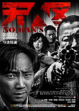 封神第一部 国产情侣